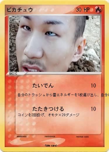Pokemon ピカチュウ