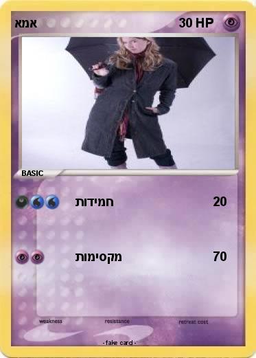 Pokemon אמא
