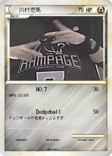 Pokemon 川村壱馬