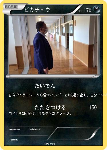 Pokemon ピカチュウ