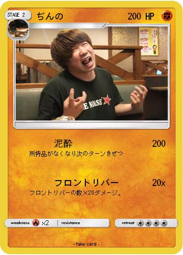 Pokemon ぢんの