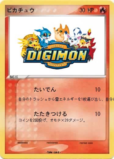 Pokemon ピカチュウ