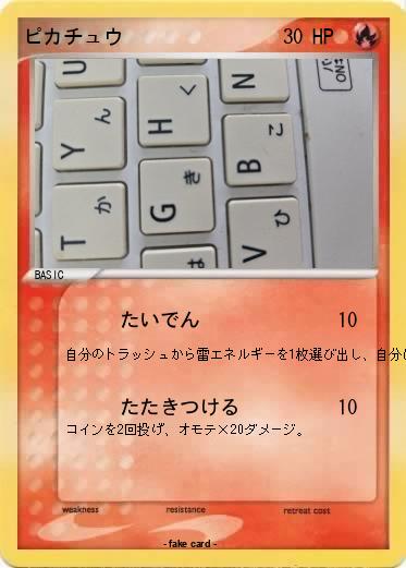 Pokemon ピカチュウ