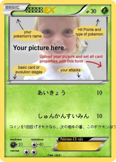 Pokemon ジュンギュ