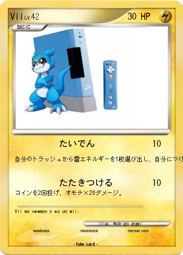 Pokemon Vii
