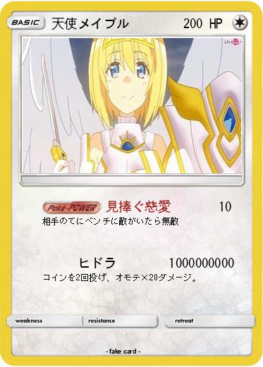 Pokemon 天使メイプル