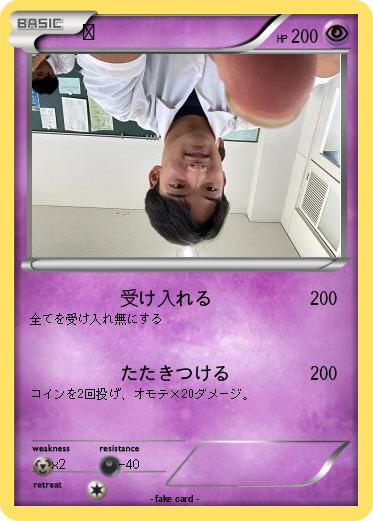Pokemon あ