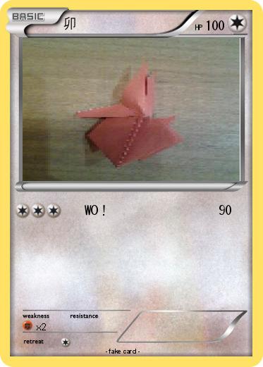 Pokemon 卯