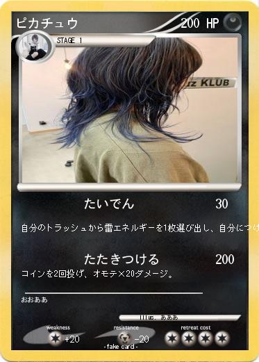 Pokemon ピカチュウ