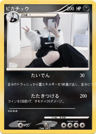 Pokemon ピカチュウ