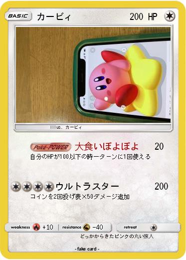 Pokemon カービィ