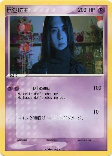 Pokemon 釈迦坊主