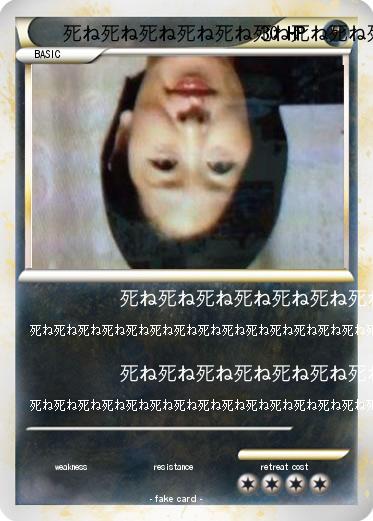 Pokemon 死ね死ね死ね死ね死ね死ね死ね死ね死ね死ね死ね死ね死ね死ね死ね