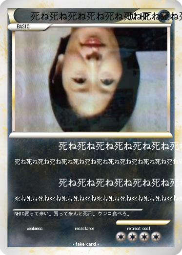 Pokemon 死ね死ね死ね死ね死ね死ね死ね死ね死ね死ね死ね死ね死ね死ね死ね