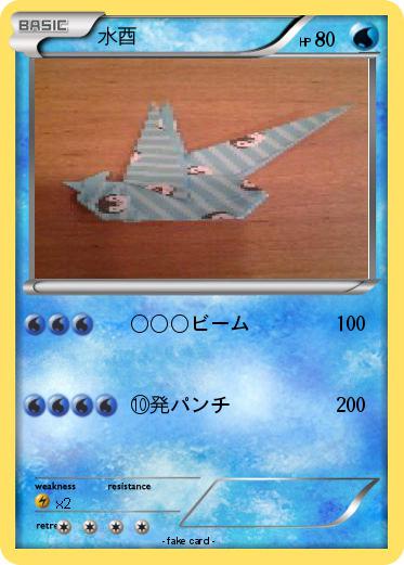 Pokemon 水酉