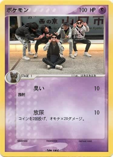 Pokemon ポケモン