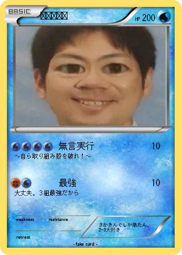 Pokemon サカキング