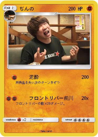 Pokemon ぢんの
