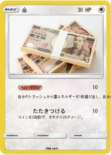 Pokemon 金