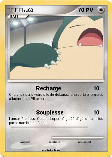 Pokemon カビゴン