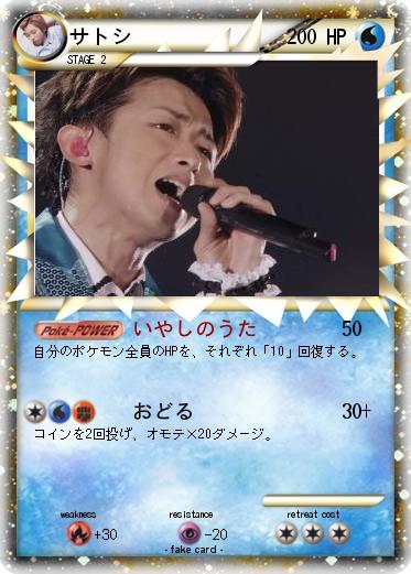 Pokemon サトシ