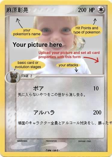 Pokemon 麻原彰晃