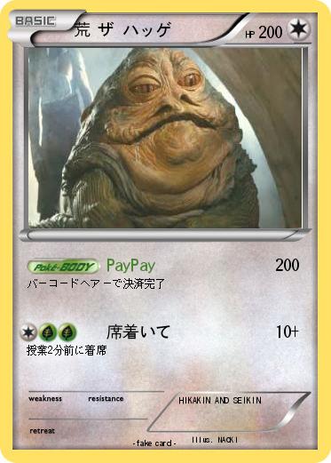 Pokemon 荒•ザ•ハッゲ