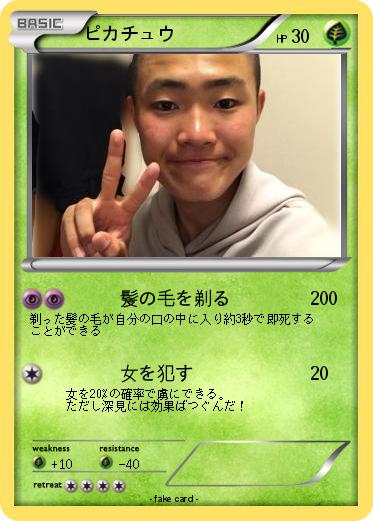 Pokemon ピカチュウ
