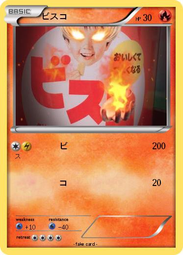 Pokemon ビスコ