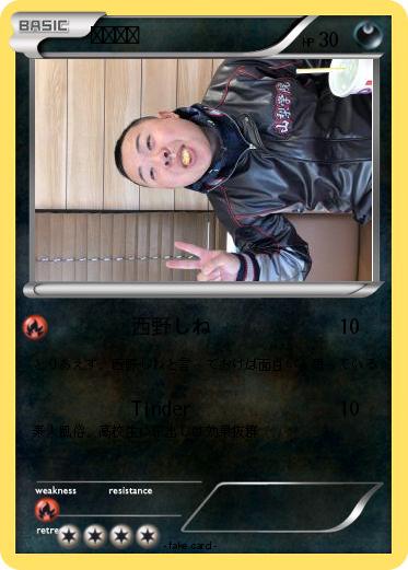 Pokemon 板倉浩太