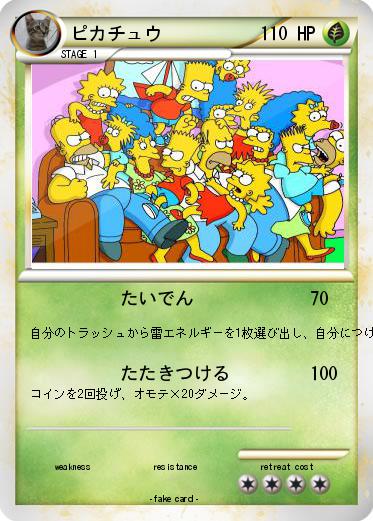 Pokemon ピカチュウ