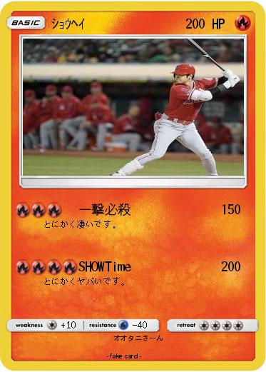 Pokemon ｼｮｳﾍｲ