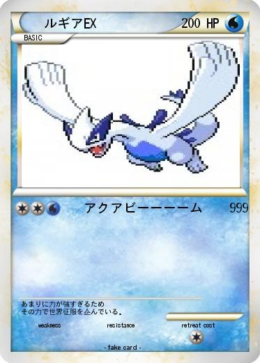 Pokemon ルギアEX