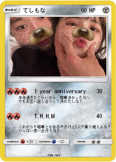 Pokemon てしもな