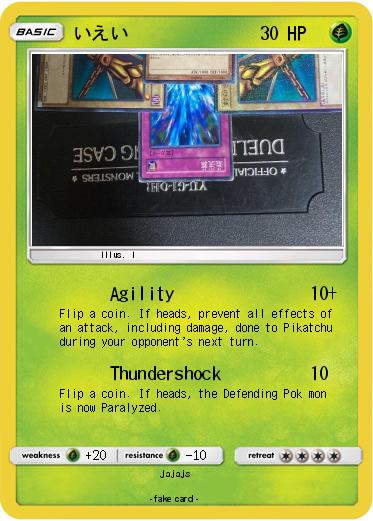 Pokemon いえい