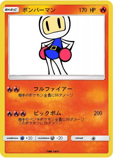 Pokemon ボンバーマン