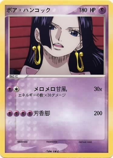 Pokemon ボア・ハンコック