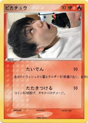 Pokemon ピカチュウ