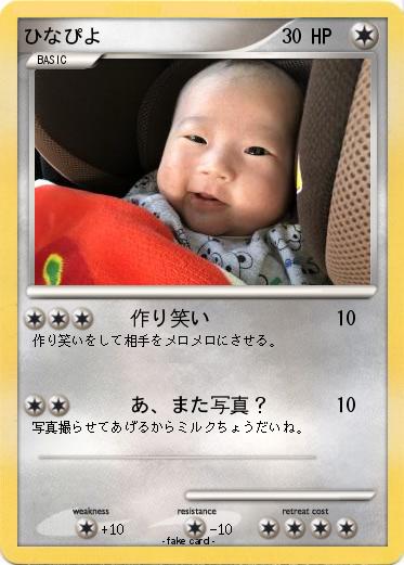 Pokemon ひなぴよ