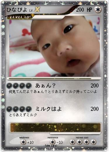Pokemon ひなぴよ