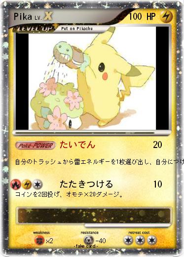 Pokemon Pika