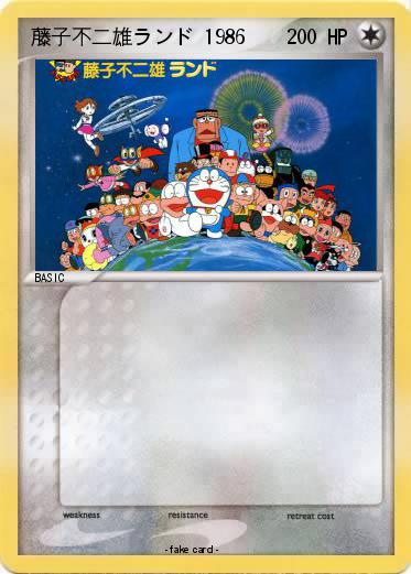 Pokemon 藤子不二雄ランド 1986
