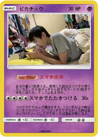 Pokemon ピカチュウ