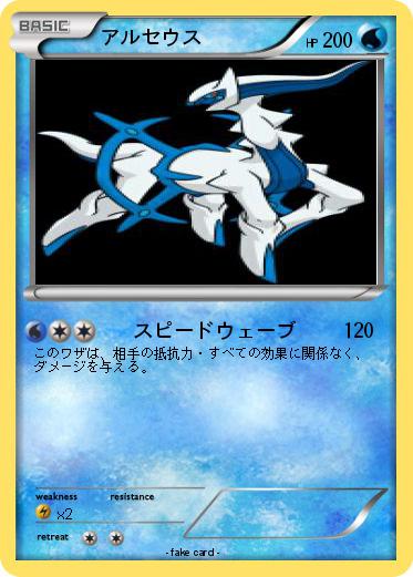 Pokemon アルセウス