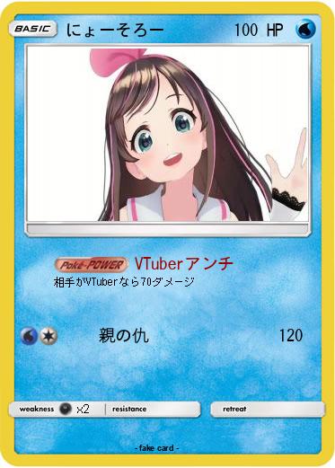 Pokemon にょーそろー