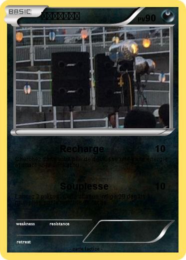 Pokemon スピーカー破壊