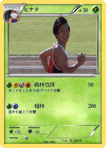 Pokemon ヒナタ