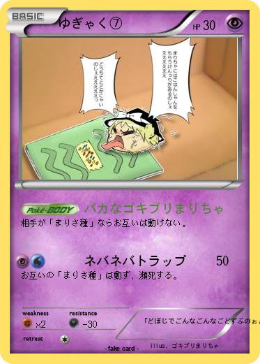 Pokemon ゆぎゃく⑦
