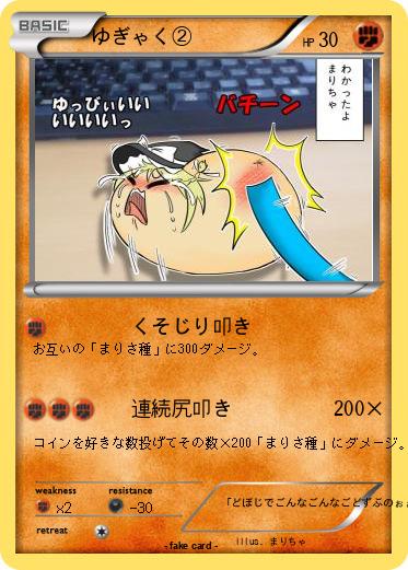 Pokemon ゆぎゃく②