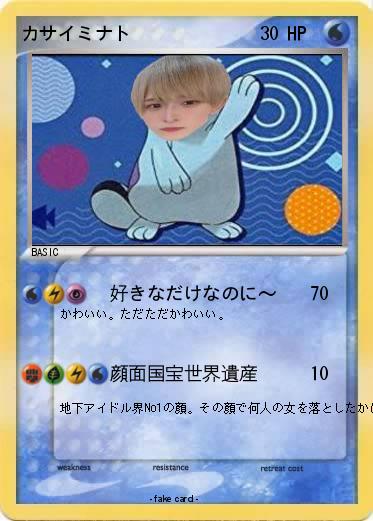 Pokemon カサイミナト
